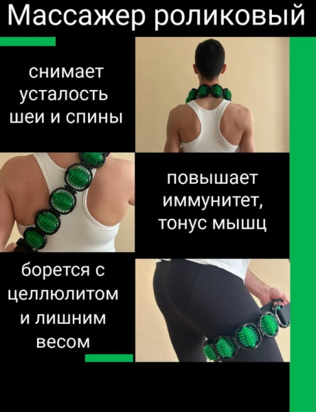 Массажер для тела Фаворит / Пояс - массажер роликовый ручной / Цвет Микс